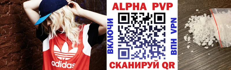 Alpha PVP VHQ  Купить где  Кировск 