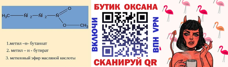 Купить закладки  Кировск  БУТИРАТ GHB 