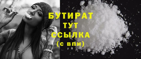 бутират Дмитров