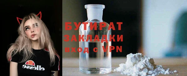 бутират Дмитров