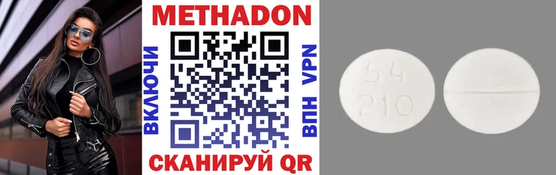 Купить  Кировск  Метадон methadone 